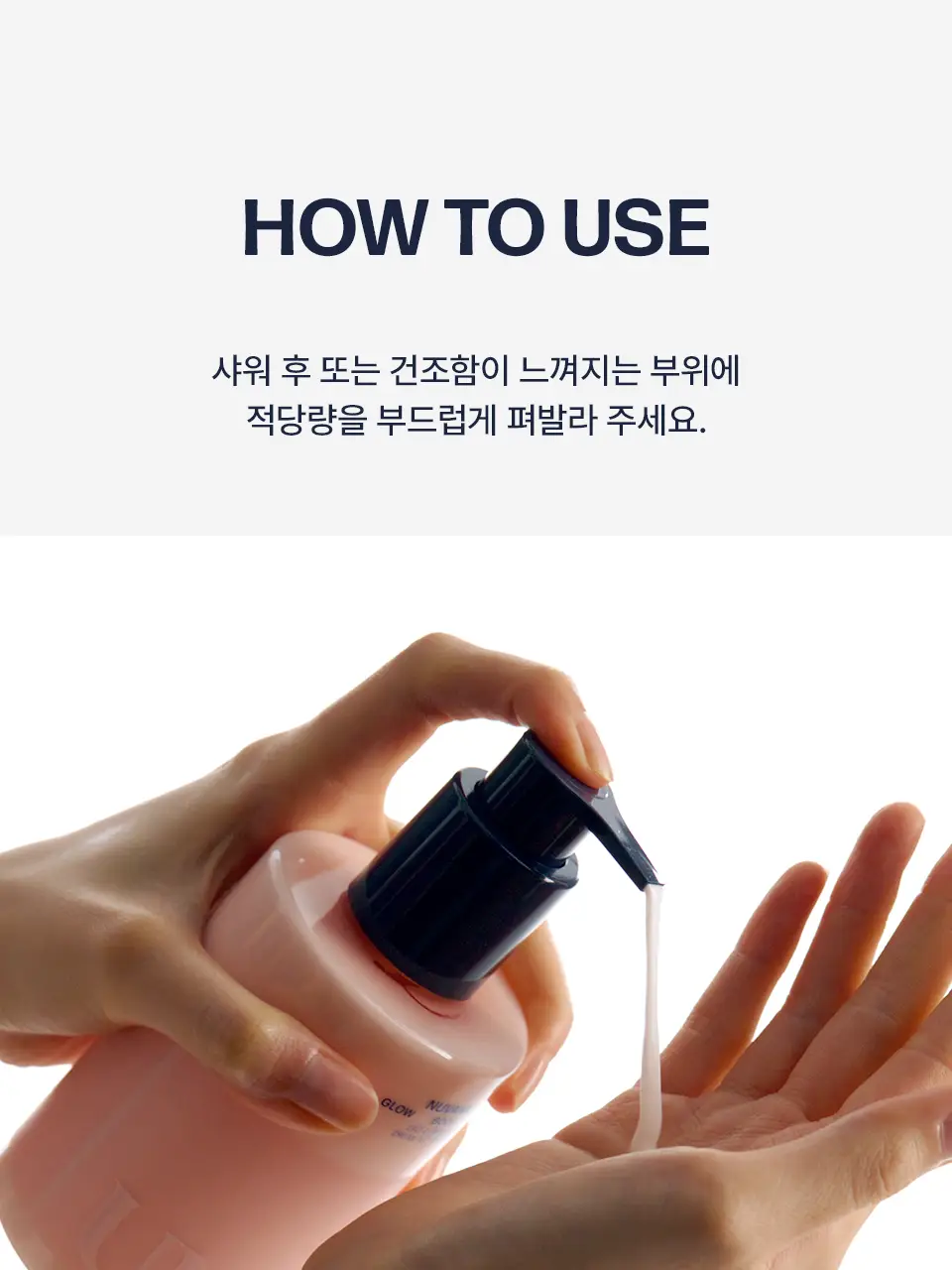 [한정기획/퍼퓸] 어노브 글로우 바디로션 누바닐라/로지아우라 (기획/단품) 상세페이지 31